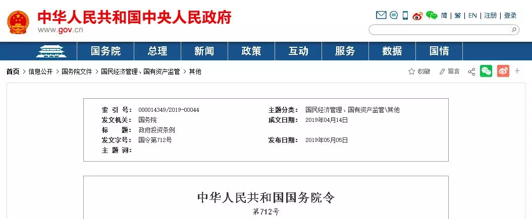 重磅!國務院明文:政府項目不得墊資施工!不得非法干預工期